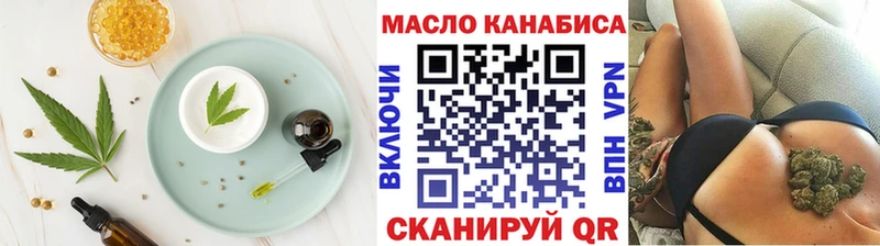 Еда ТГК марихуана  блэк спрут ссылка  Еманжелинск 