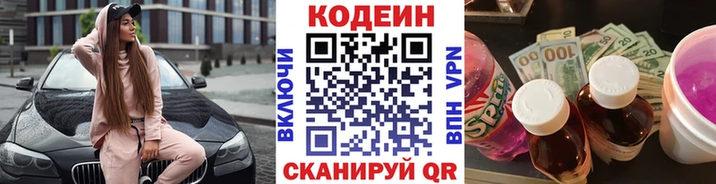 Кодеиновый сироп Lean напиток Lean (лин)  Еманжелинск 