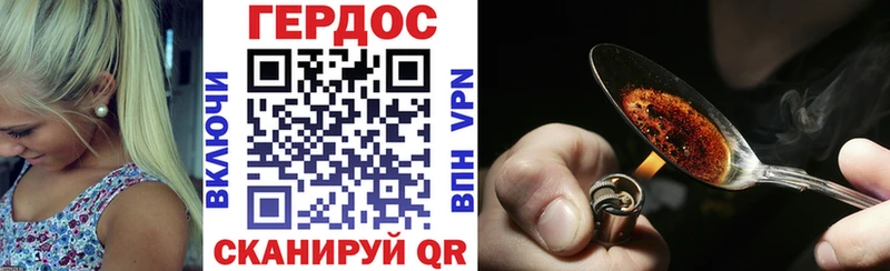 цена Еманжелинск Героин VHQ