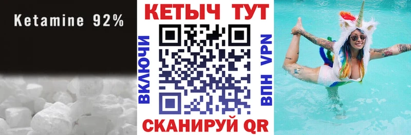 КЕТАМИН ketamine  KRAKEN tor  Еманжелинск 