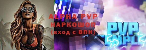 ALPHA PVP Алексин