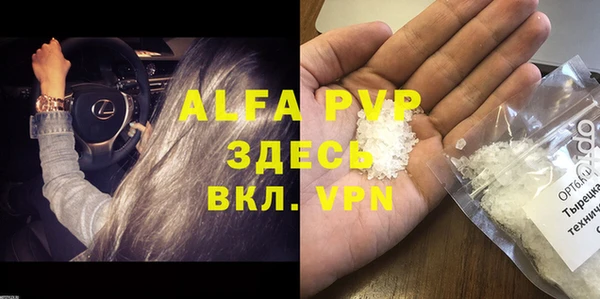 ALPHA-PVP Алексеевка