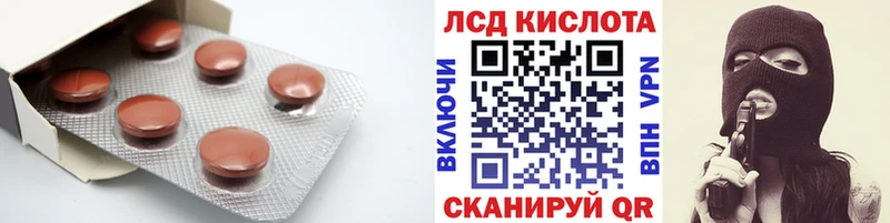 ЛСД экстази кислота  даркнет формула  Еманжелинск 