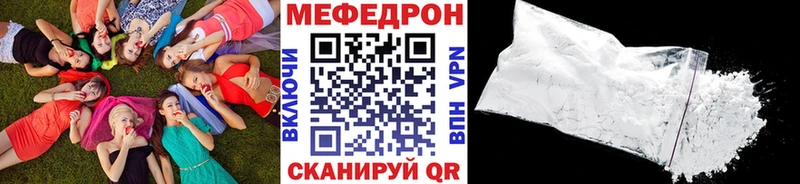Меф  Еманжелинск